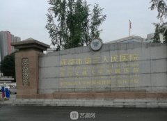 成都市三医院美容科好不