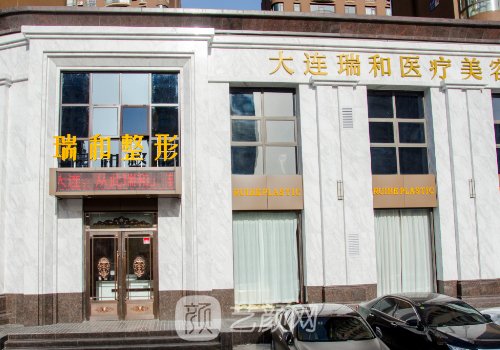 大连整形医院哪家靠谱?热
