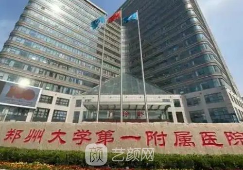 郑州磨骨最好的医生名单
