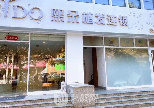天津植发医院排名榜一览