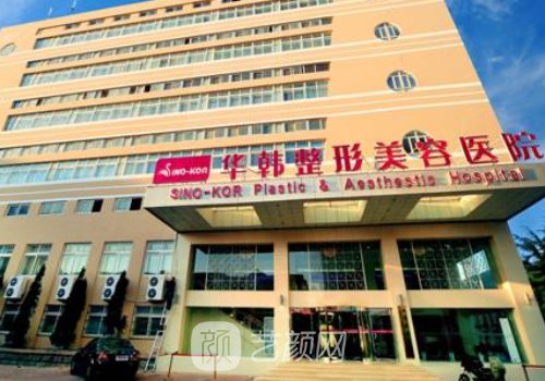 青岛整形医院目录信息一