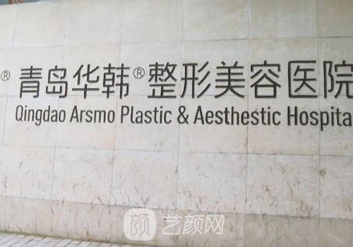 青岛拉皮手术多少钱?202