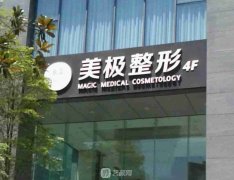 成都美极和华美哪个好？