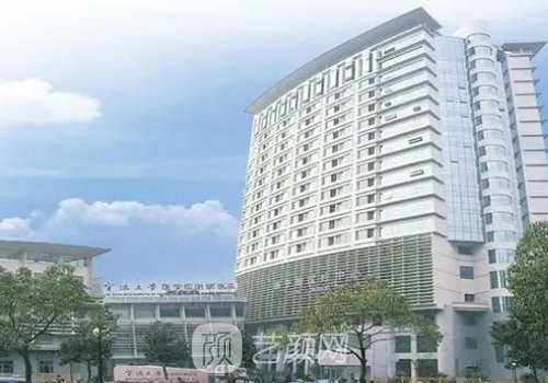 宁波磨骨医院哪个好?热门