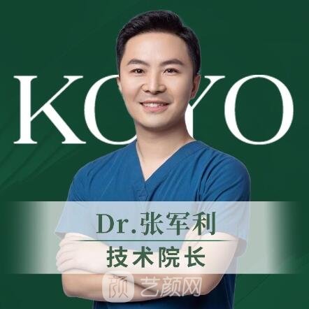 张军利