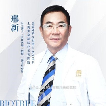 邢新