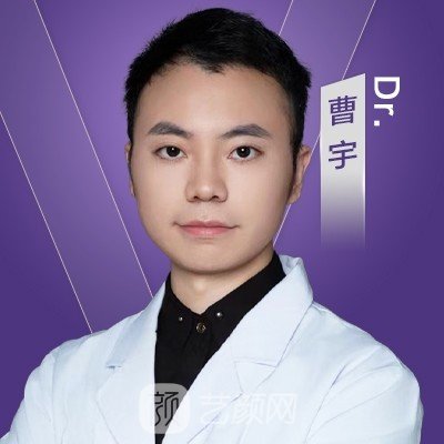 曹宇