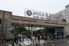 华西整形美容科价目表2