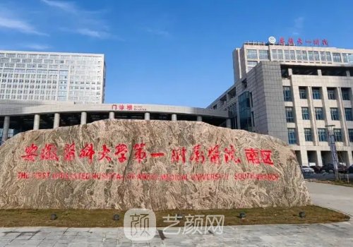 合肥磨骨专家名单一览|内