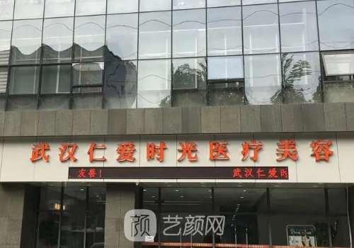 武汉隆胸手术最好的医院