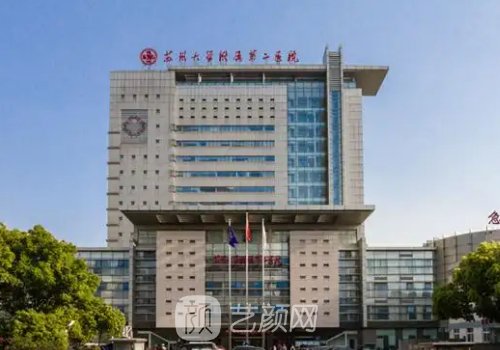 苏州磨骨哪家医院好?热门