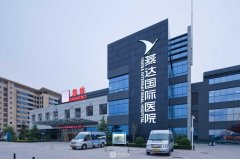 河北燕达整形医院价格表