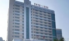 常州一院整形科价目表2