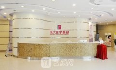 泉州东大整形医院是正规