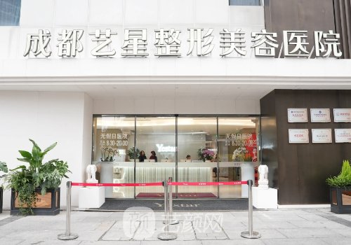 成都整形美容医院十强名