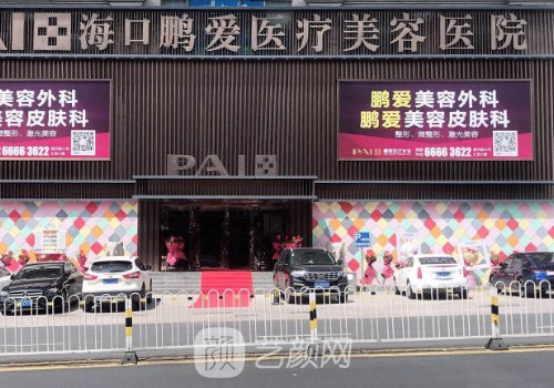 海口热玛吉认证医院有哪