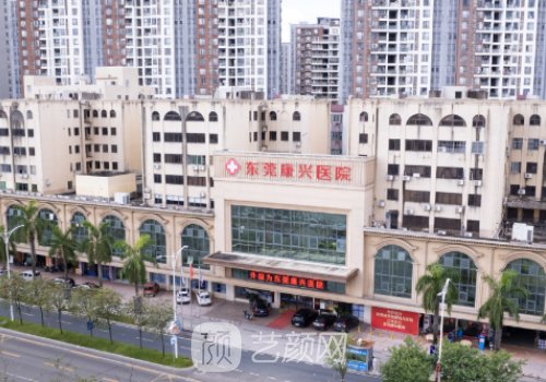 东莞隆胸哪家医院好?热门