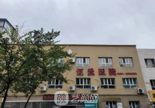 乌鲁木齐植发医院哪家好