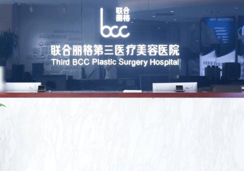 天津医美医院五强名单分