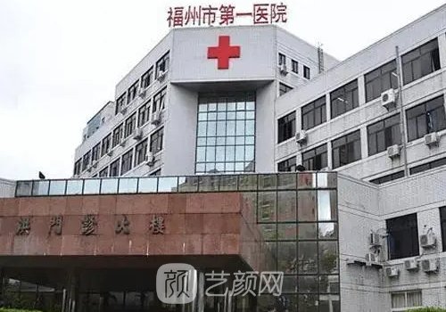 福州植发公立医院有哪些