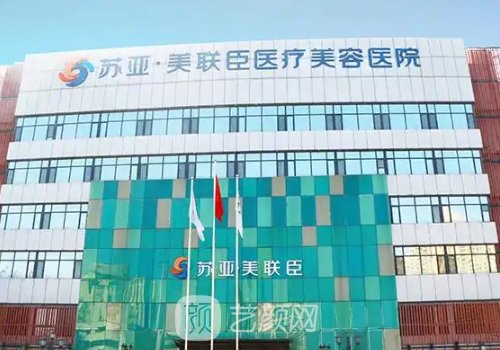 石家庄整形医院排名前三