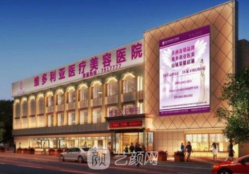 兰州整形医院在线信息咨