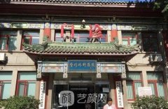 北京正规三甲美容医院有