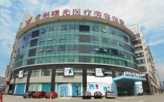 常州曙光整形医院价格表