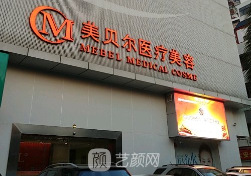 福州拉皮手术专业医院有
