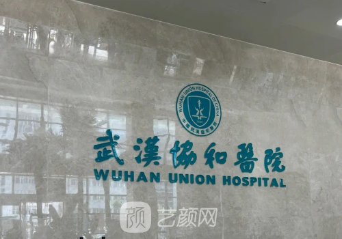 武汉整形医院口碑排名|内