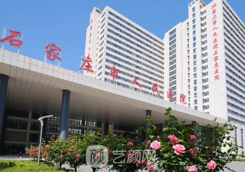 石家庄整形医院排名前十