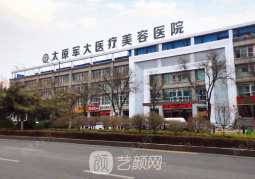 太原整形医院哪家正规?热