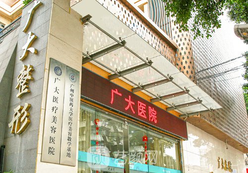 广州广大整形医院磨骨怎