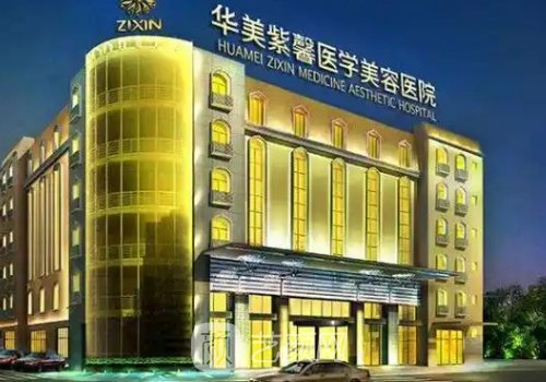 贵阳拉皮手术价格表一览