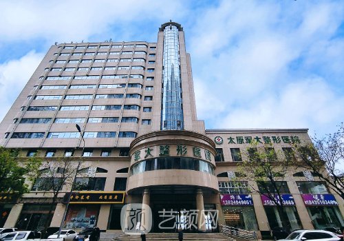 太原整形医院哪家最好?内