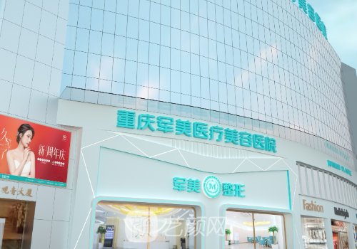 重庆隆胸多少钱?收费价格