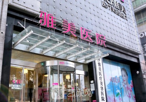 长沙整形医院排名前十名