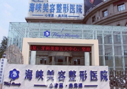 济南整形医院排名|前五名