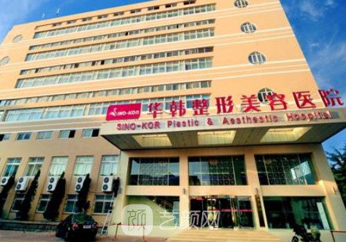 青岛整形医院哪家靠谱?热
