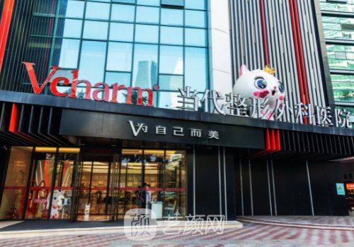 重庆整形医院价格贵吗?