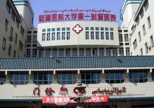 乌鲁木齐整形美容医院排