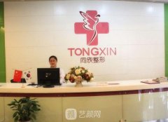杭州同欣整形价格表2025