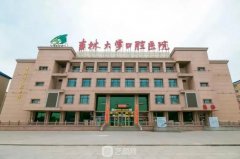 长春做牙槽骨矫正大概需