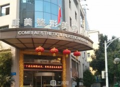 南京连天美和康美哪个好