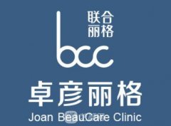 北京卓彦整形医院是正规
