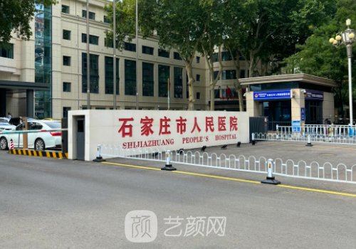石家庄磨骨手术费价格表