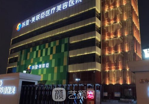 石家庄丰胸最好的医院是