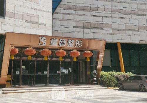 沈阳整形外科医院排名信