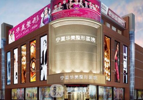 银川整形医院排名一览|内