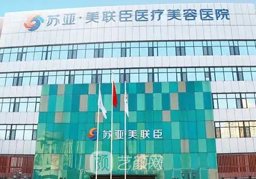 石家庄整形哪个医院好?人